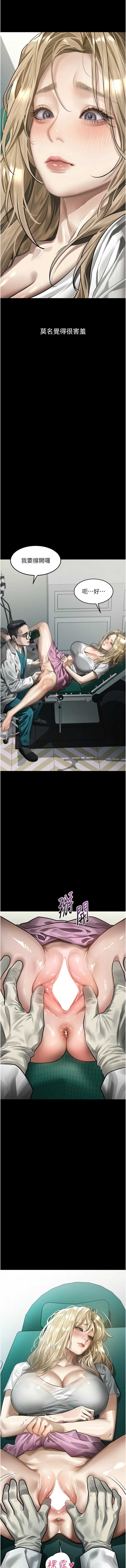 堕落物语2
