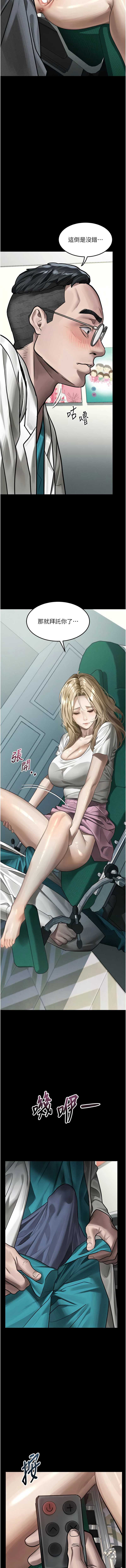 堕落物语2