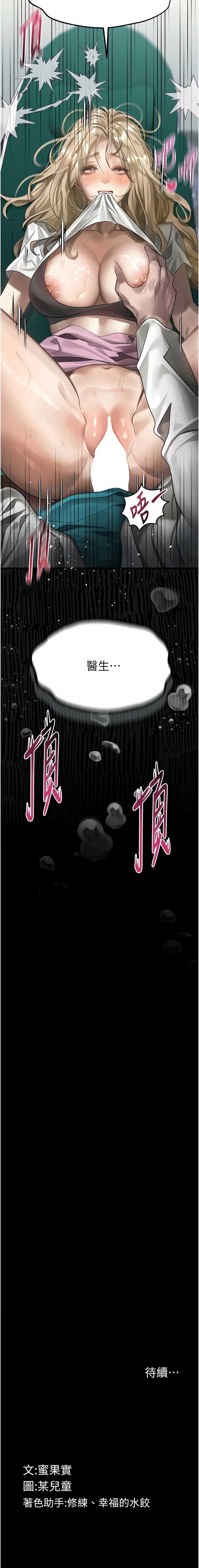 堕落物语2