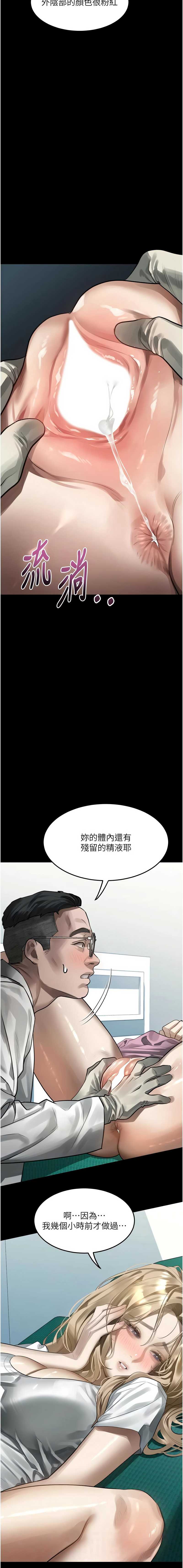 堕落物语2