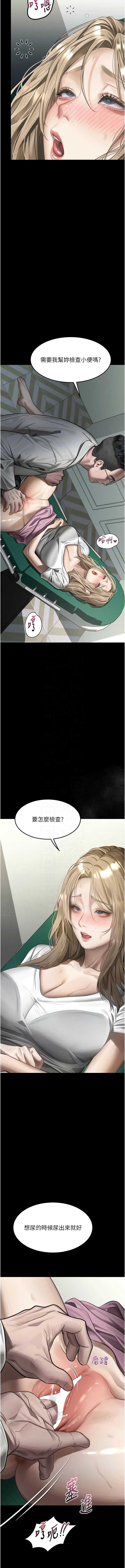 堕落物语2