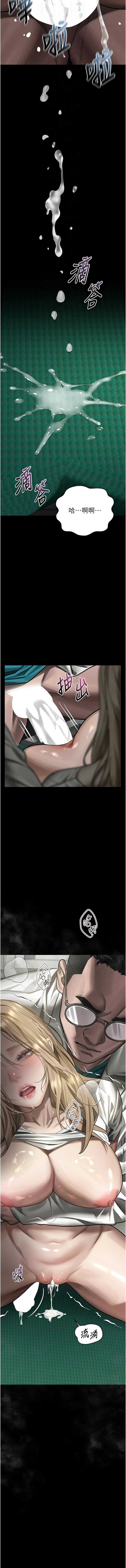 堕落物语2