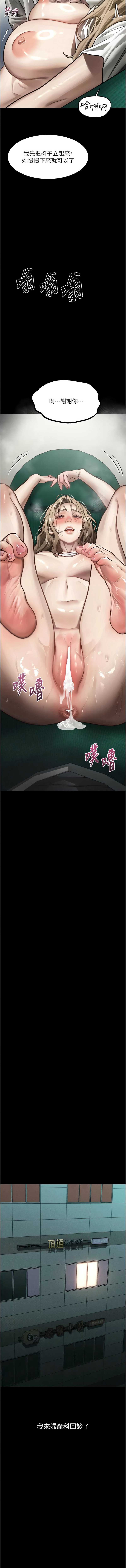 堕落物语2