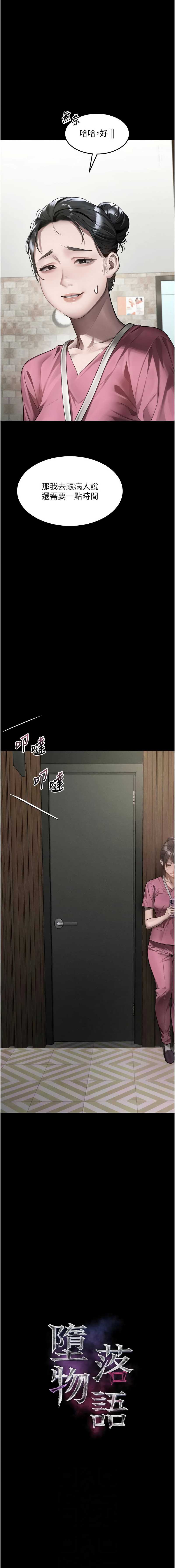 堕落物语2