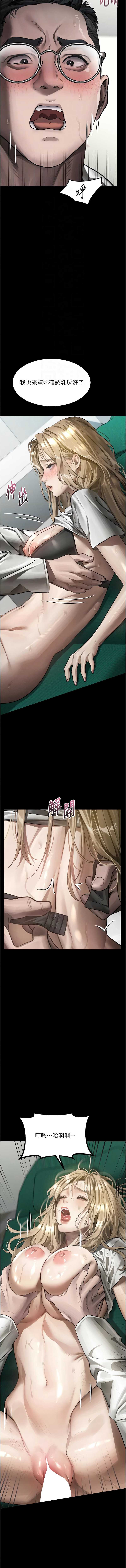 堕落物语2