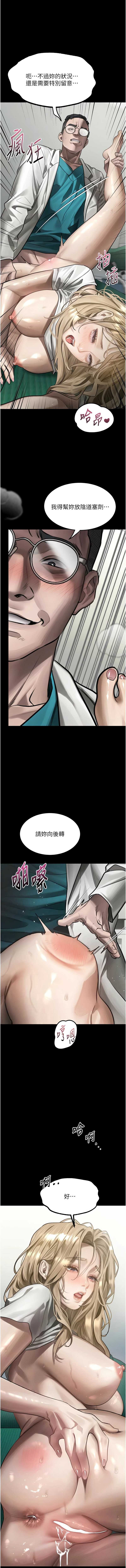 堕落物语2