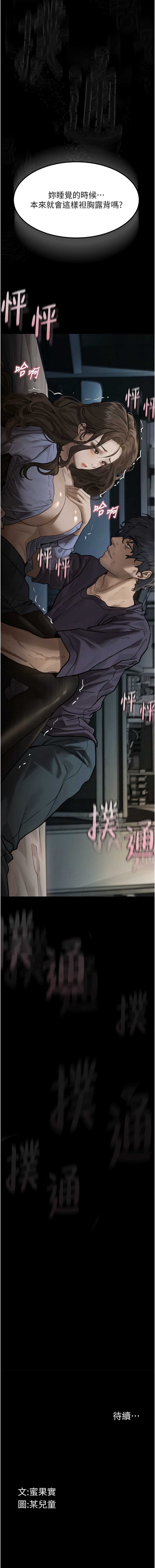 堕落物语2