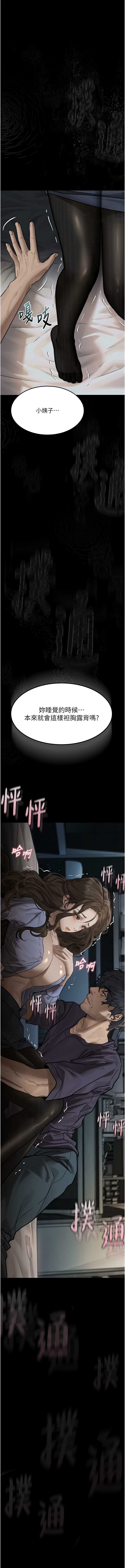 堕落物语2