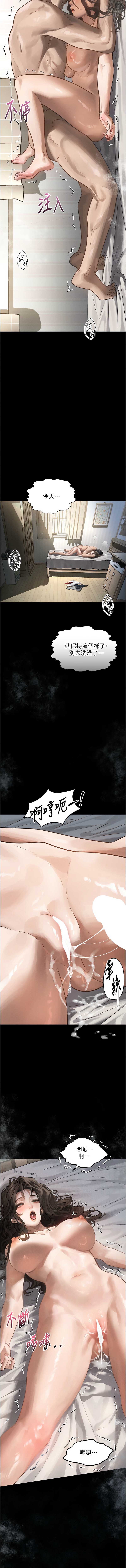 堕落物语2