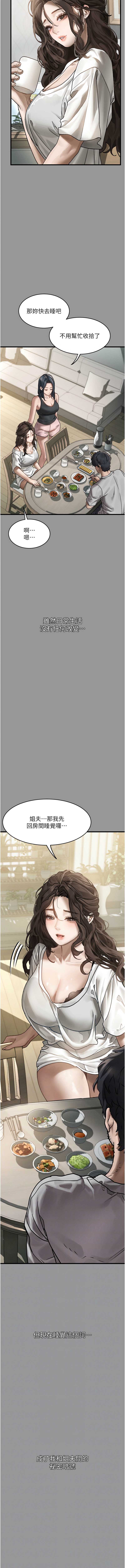 堕落物语2