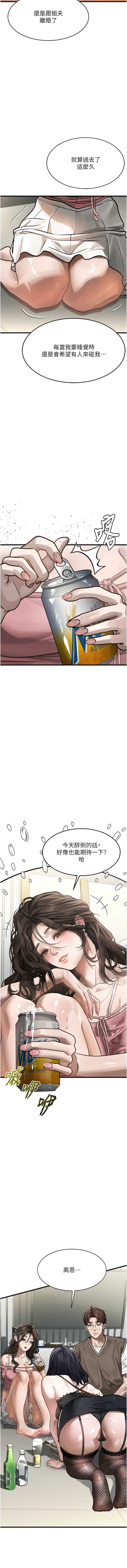 堕落物语2