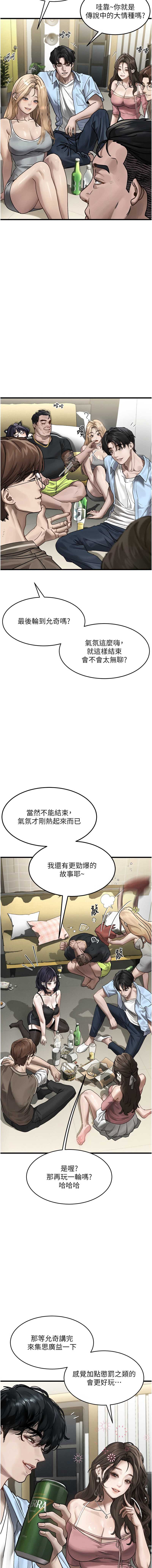 堕落物语2