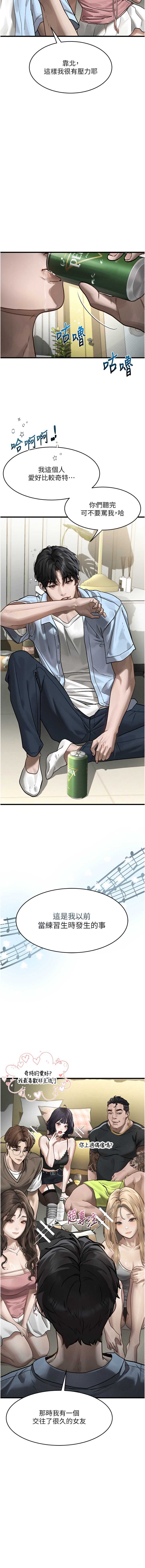 堕落物语2