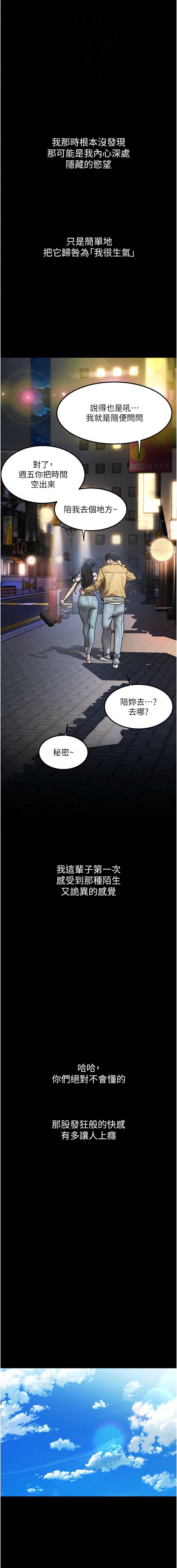 堕落物语2