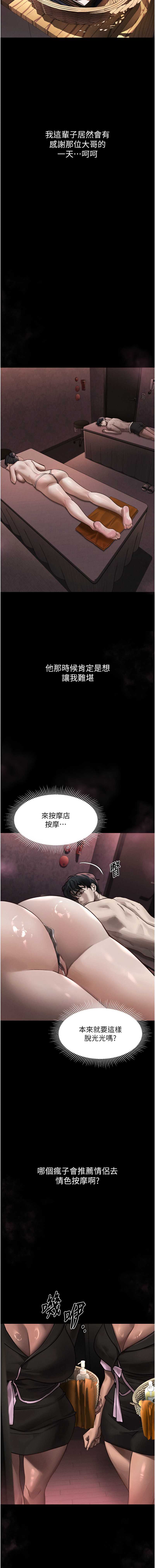 堕落物语2