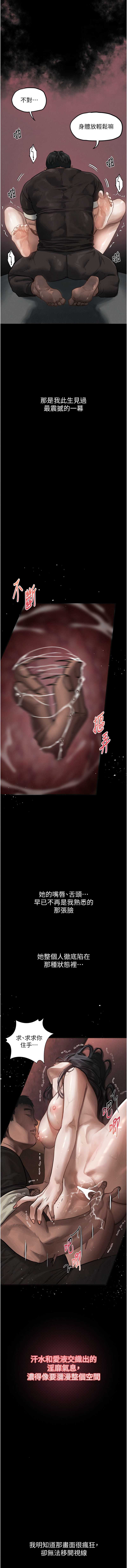 堕落物语2