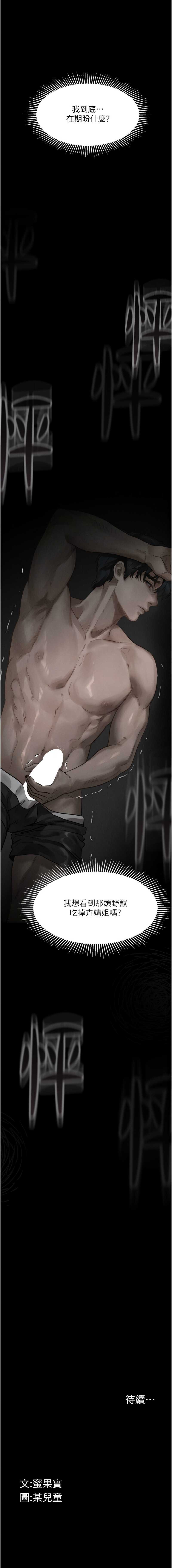堕落物语2
