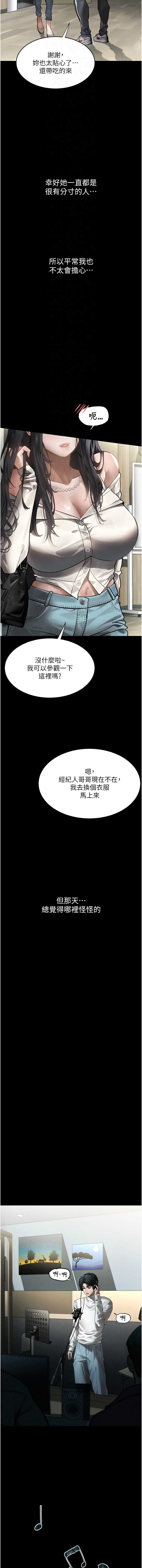 堕落物语2
