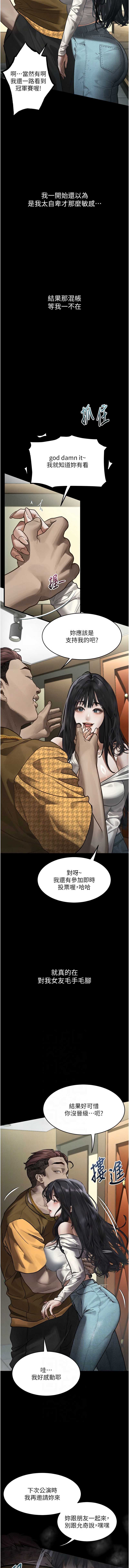 堕落物语2