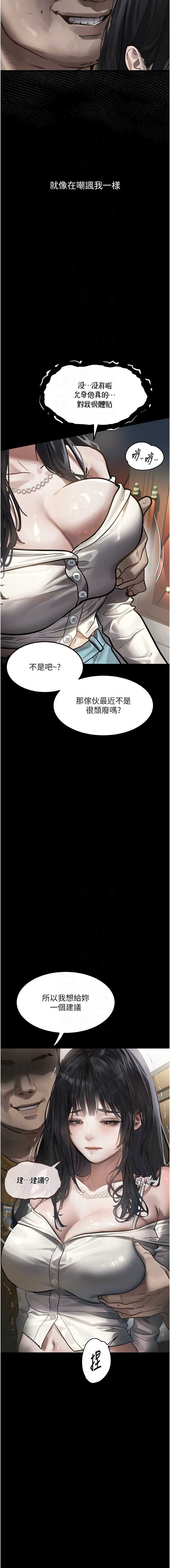 堕落物语2