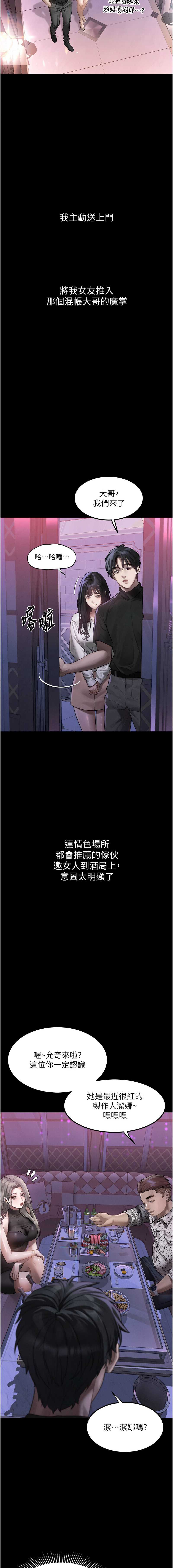 堕落物语2