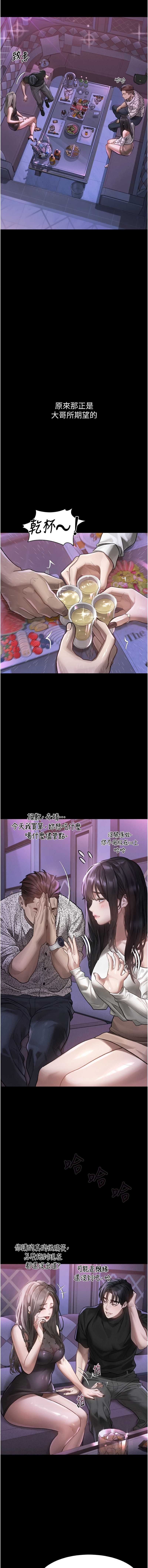 堕落物语2