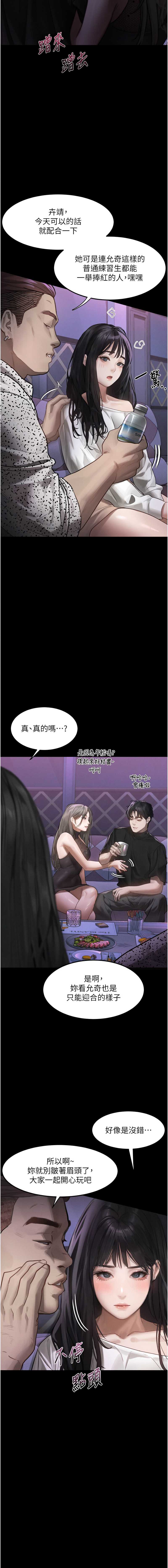 堕落物语2