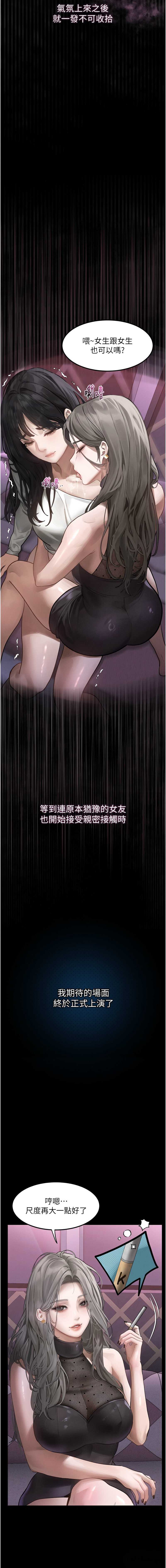 堕落物语2