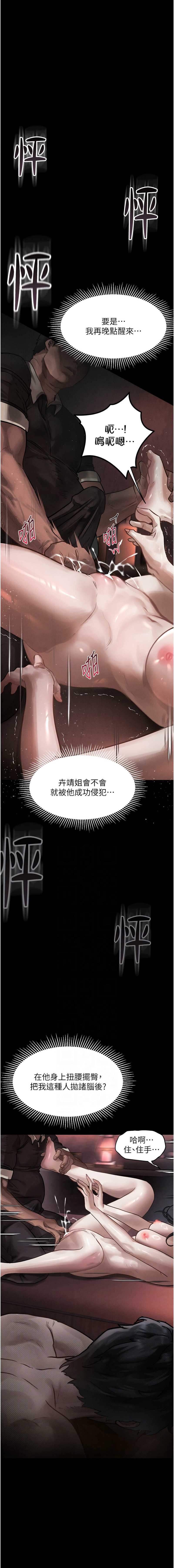 堕落物语2
