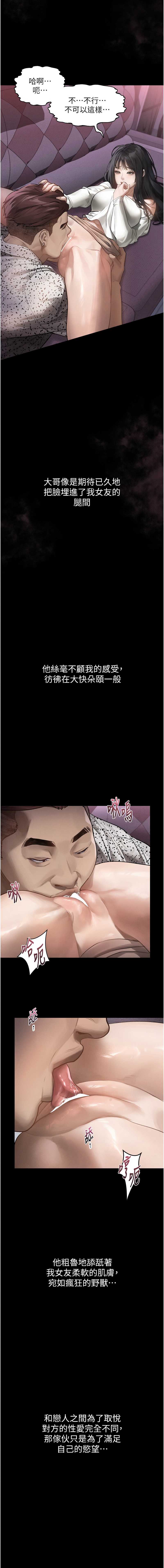 堕落物语2