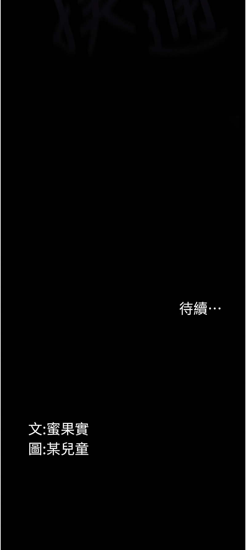 堕落物语2