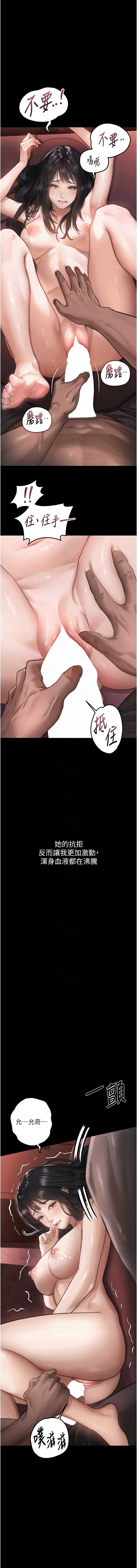 堕落物语2