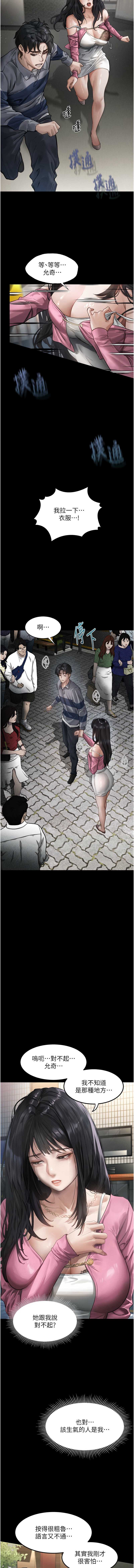 堕落物语2