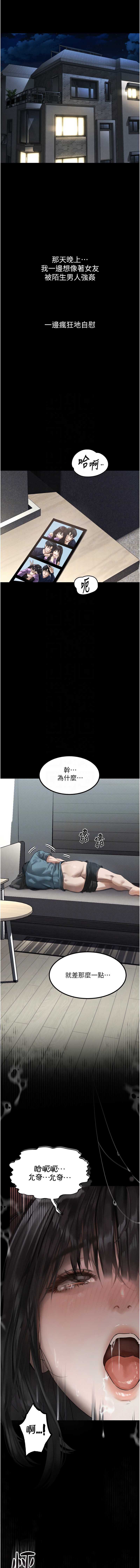 堕落物语2