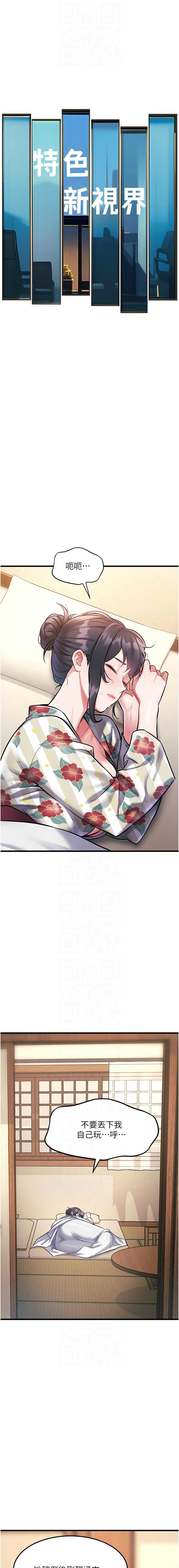 特色新视界