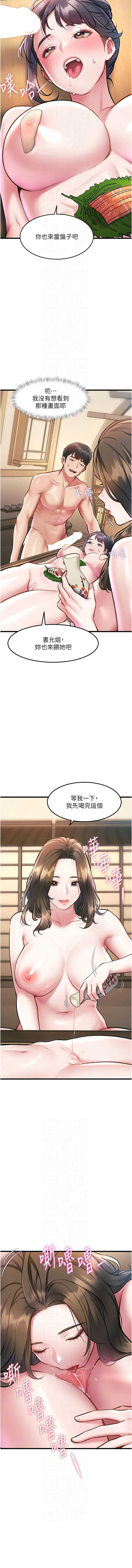 特色新视界