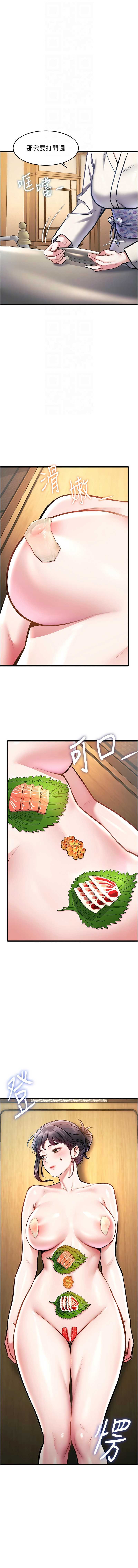 特色新视界