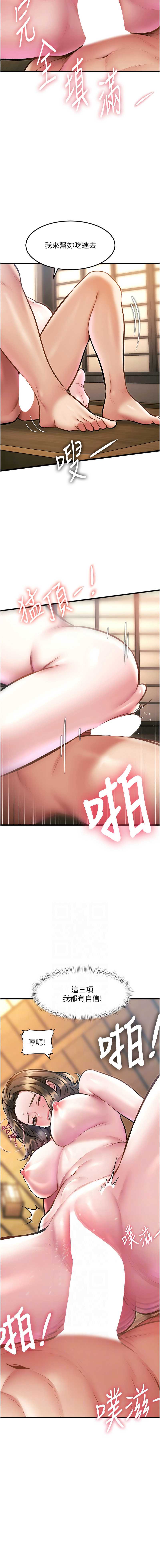 特色新视界