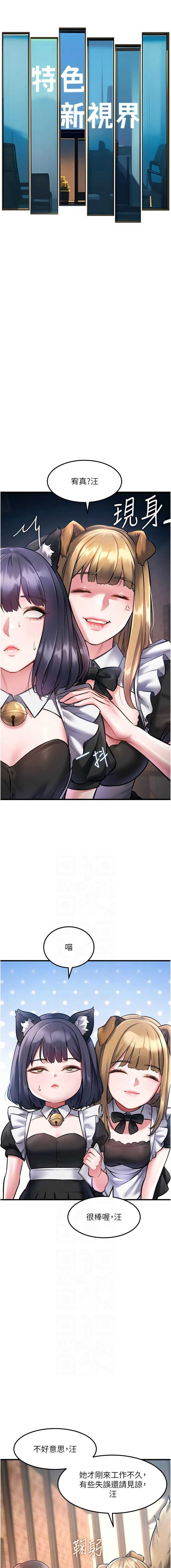 特色新视界