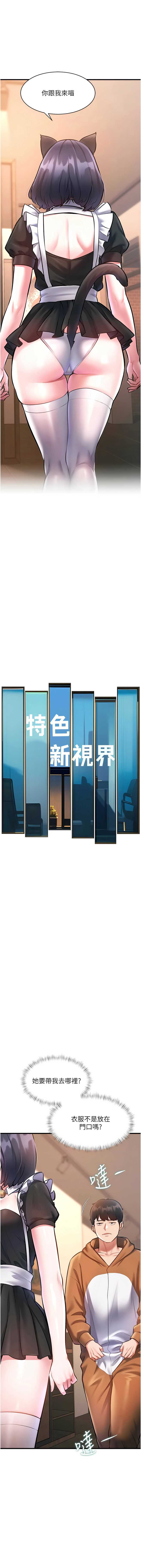特色新视界