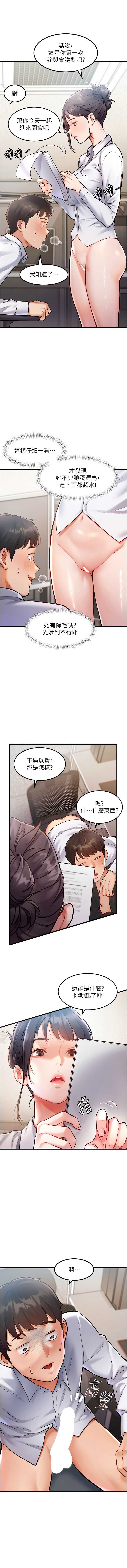 特色新视界