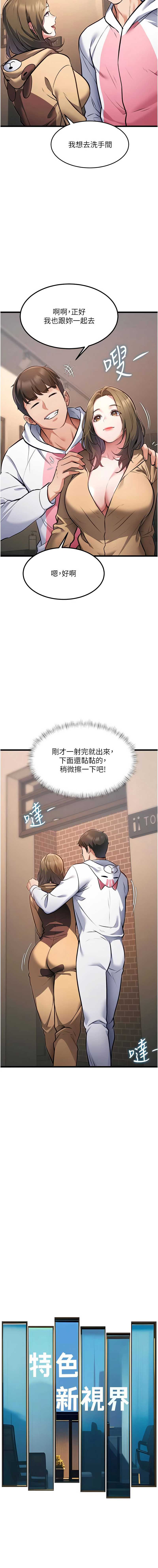 特色新视界