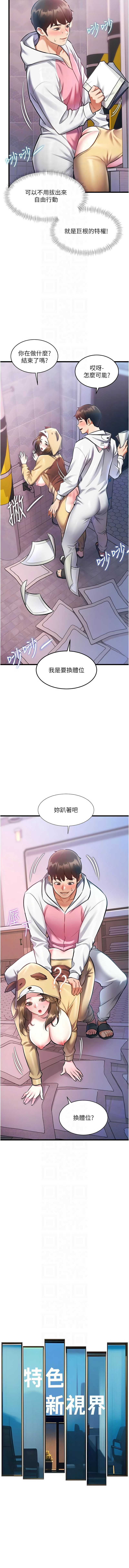 特色新视界