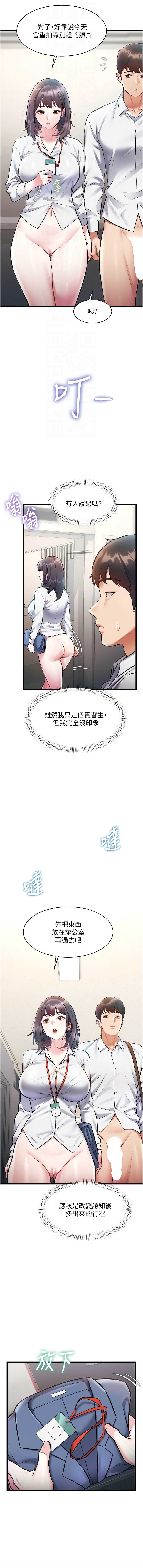 特色新视界