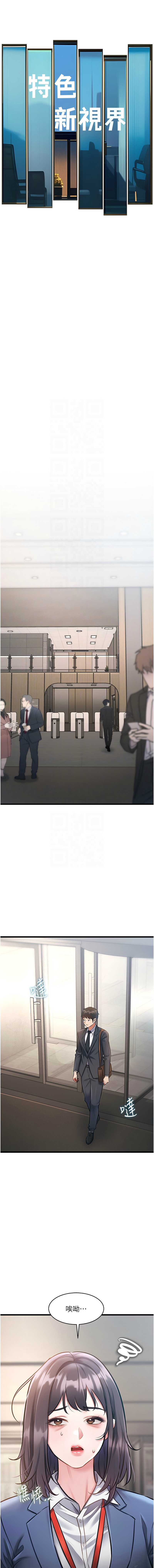 特色新视界