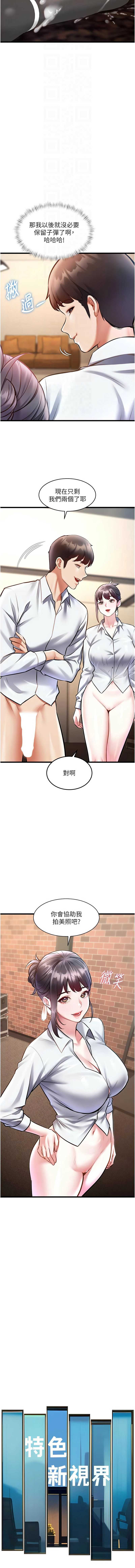 特色新视界