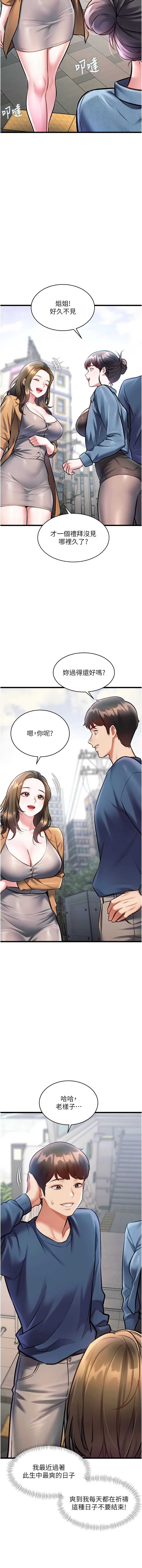 特色新视界