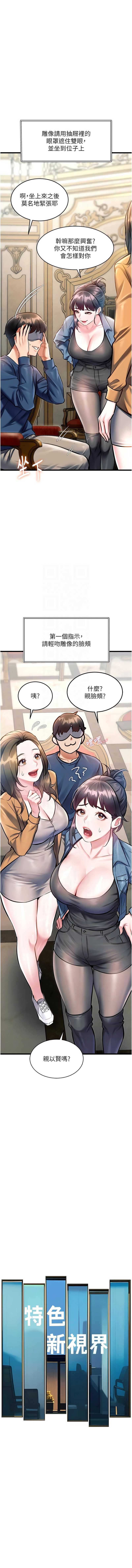 特色新视界