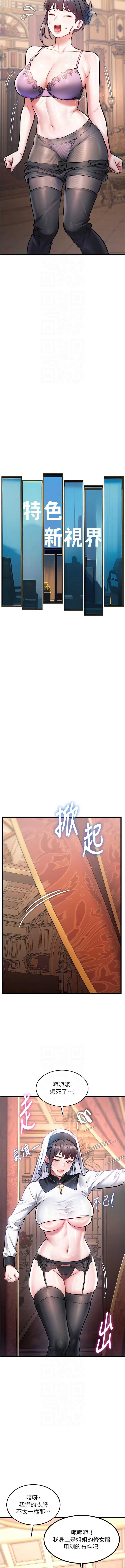 特色新视界