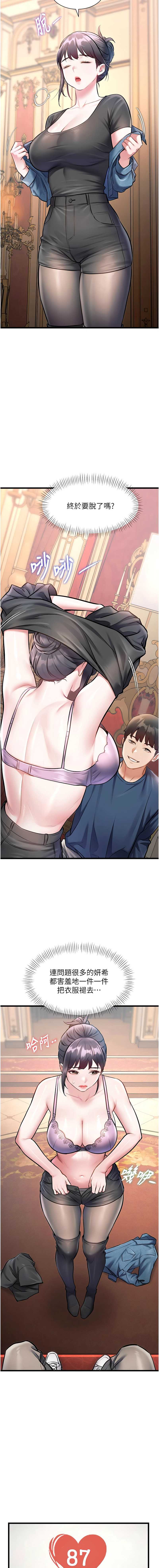 特色新视界